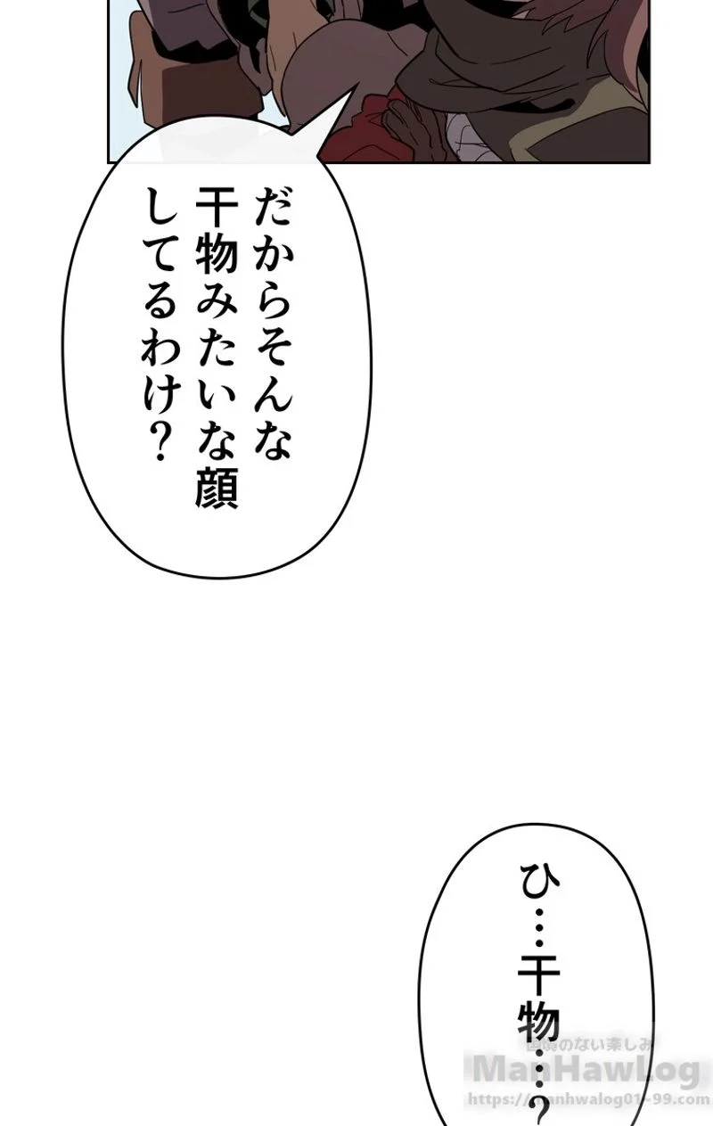 帰還者の魔法は特別です 第67話 - Trang 83
