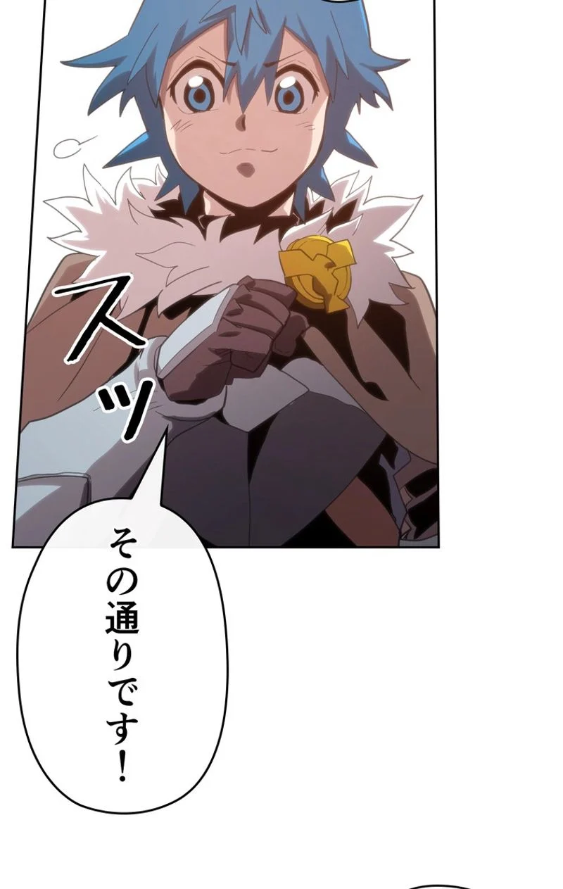 帰還者の魔法は特別です 第67話 - Trang 88