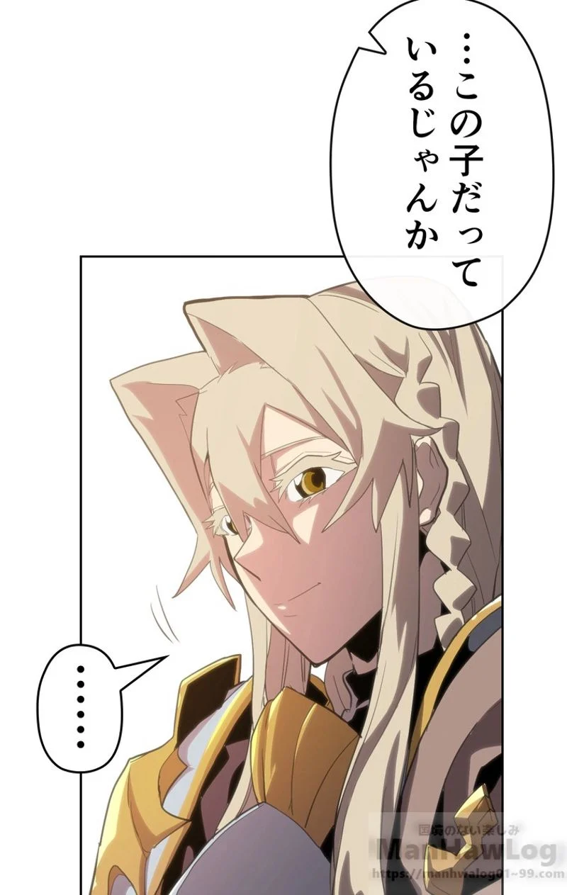 帰還者の魔法は特別です 第67話 - Trang 89