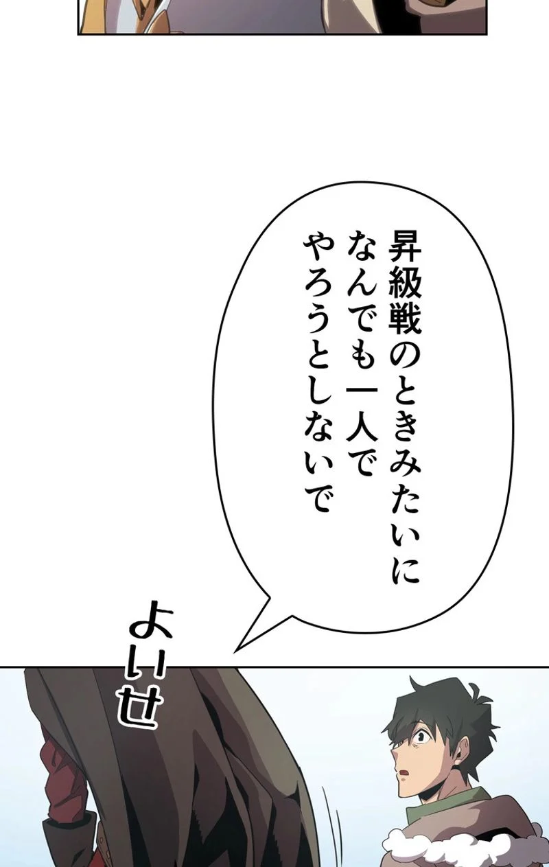 帰還者の魔法は特別です 第67話 - Trang 90