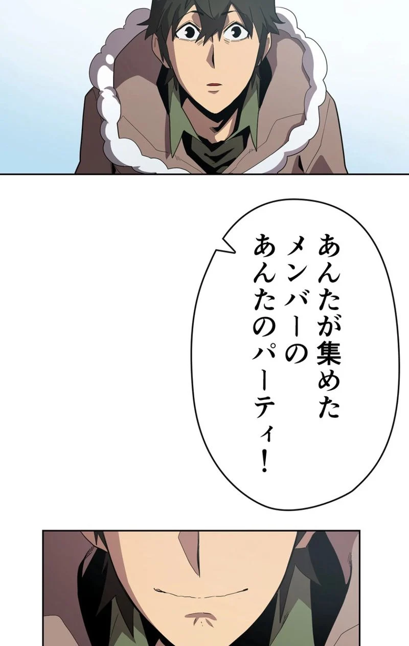 帰還者の魔法は特別です 第67話 - Trang 93