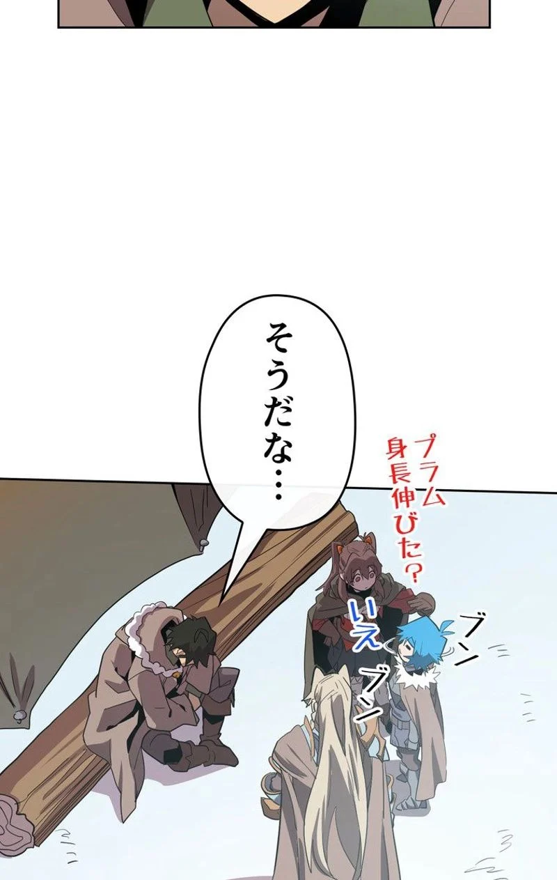 帰還者の魔法は特別です 第67話 - Trang 94