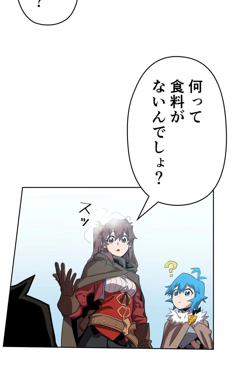 帰還者の魔法は特別です 第67話 - Trang 96