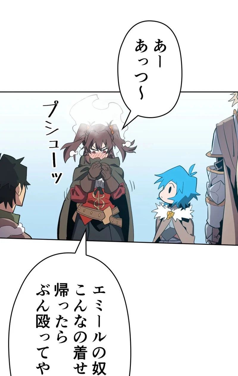 帰還者の魔法は特別です 第67話 - Trang 97