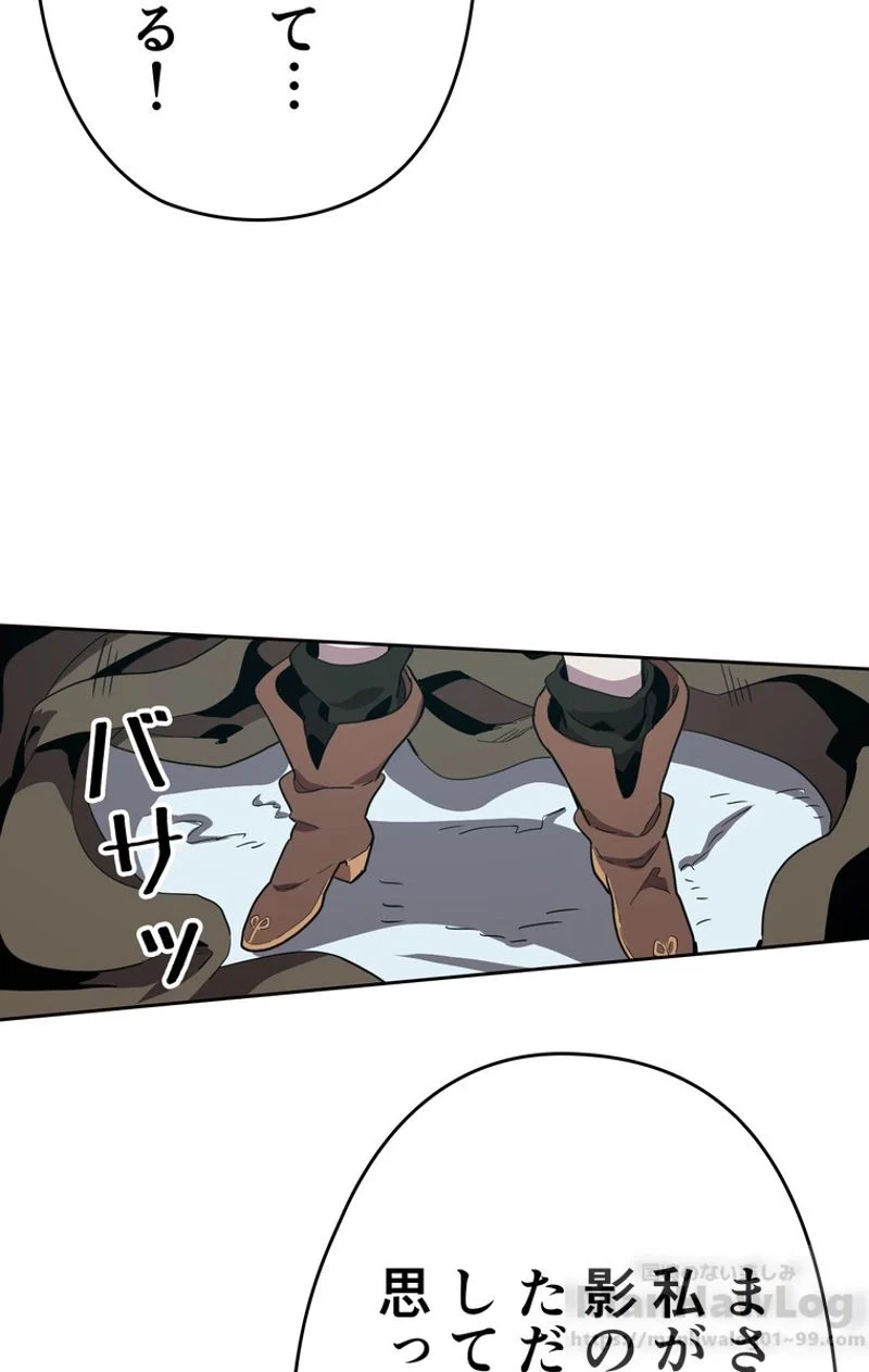 帰還者の魔法は特別です 第67話 - Trang 98