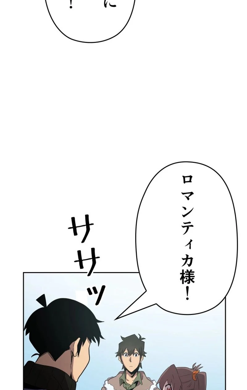 帰還者の魔法は特別です - 第68話 - Page 1