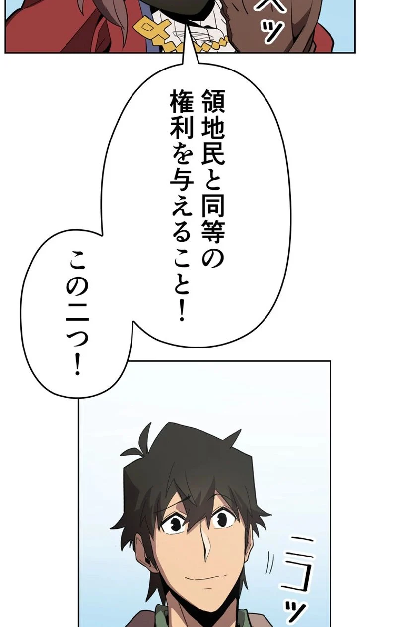 帰還者の魔法は特別です - 第68話 - Page 78