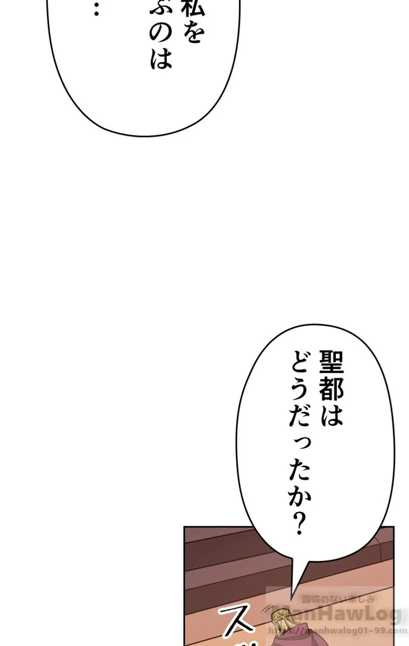 帰還者の魔法は特別です - 第68話 - Page 89