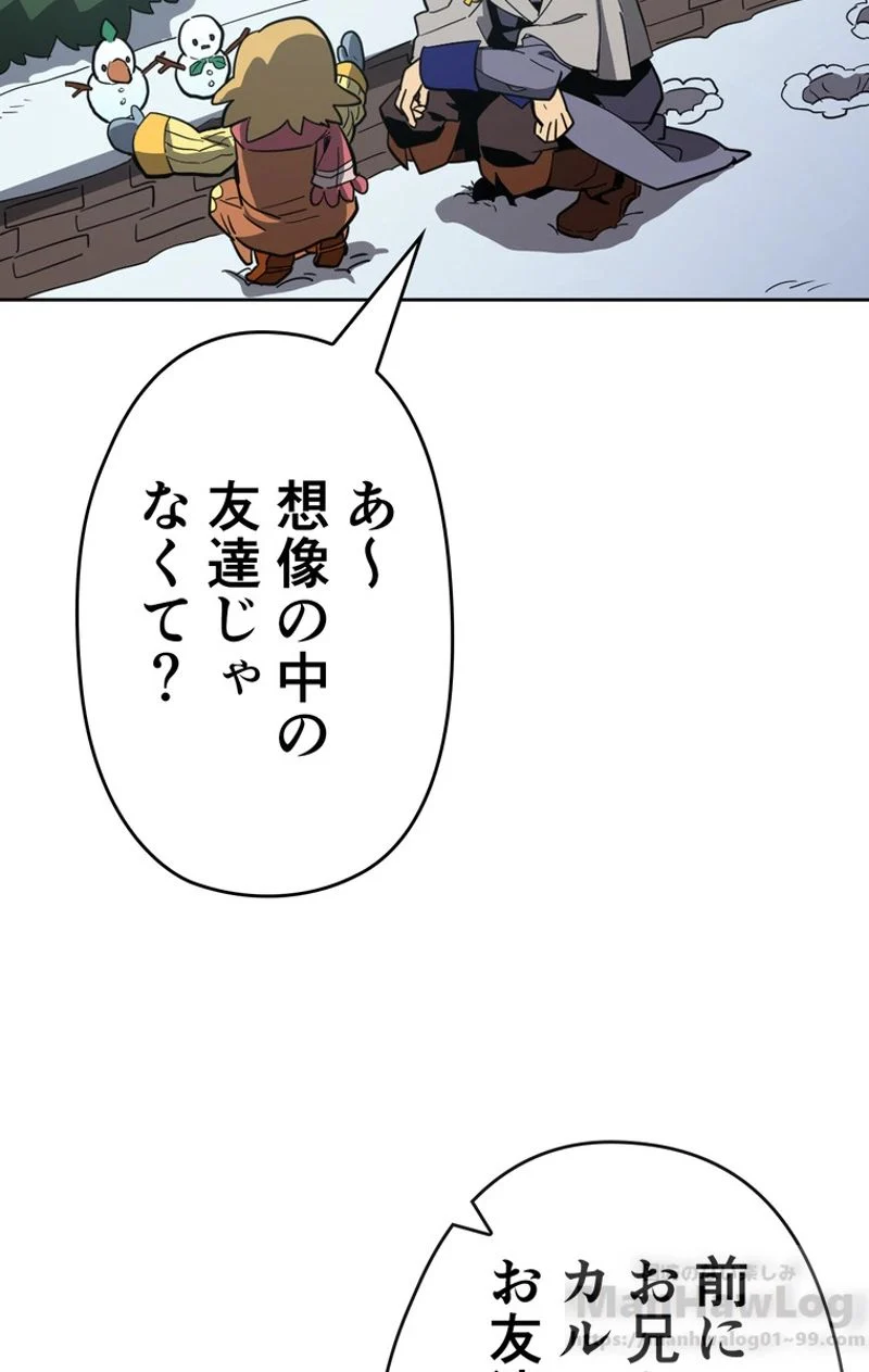 帰還者の魔法は特別です - 第69話 - Page 11