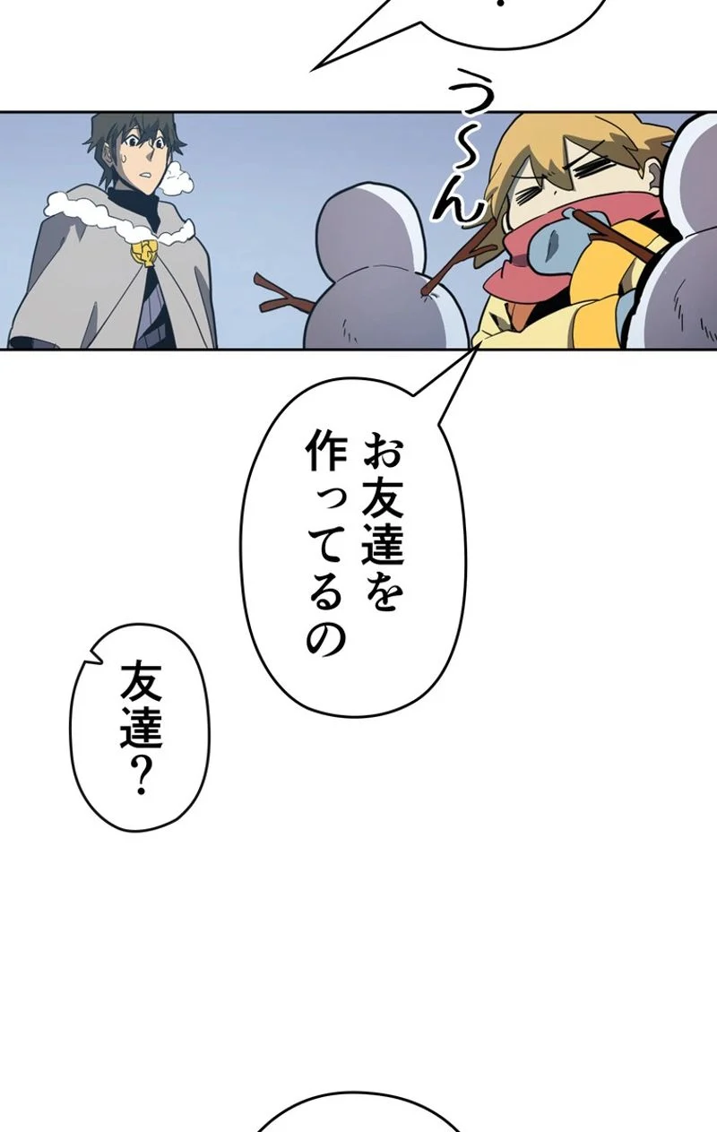 帰還者の魔法は特別です - 第69話 - Page 7