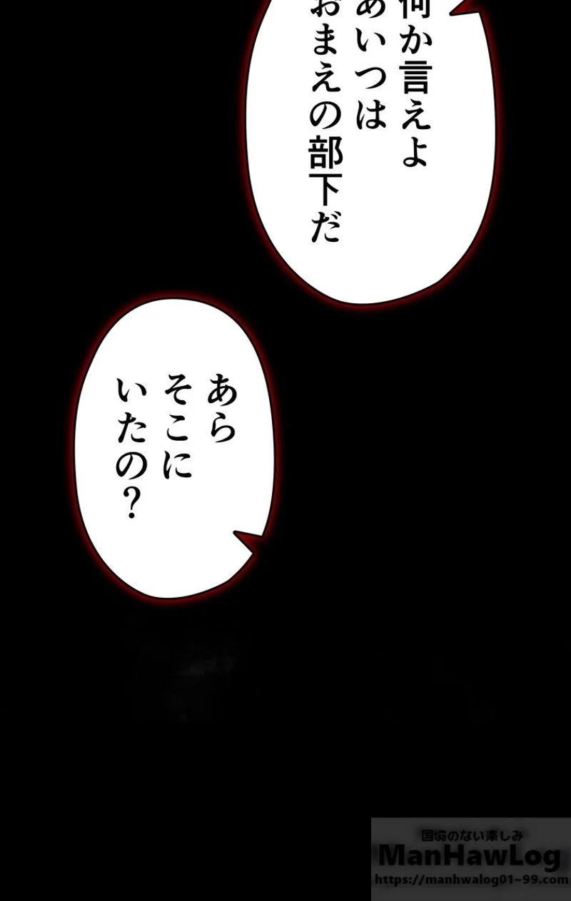 帰還者の魔法は特別です - 第70話 - Page 119