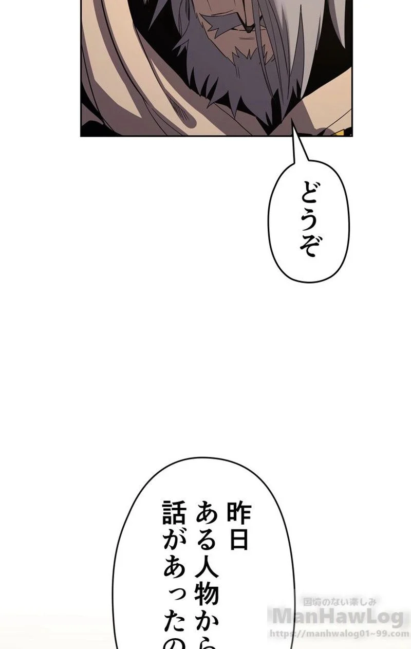 帰還者の魔法は特別です - 第70話 - Page 23