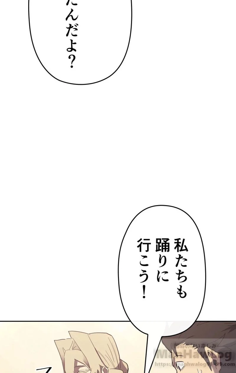 帰還者の魔法は特別です - 第70話 - Page 95