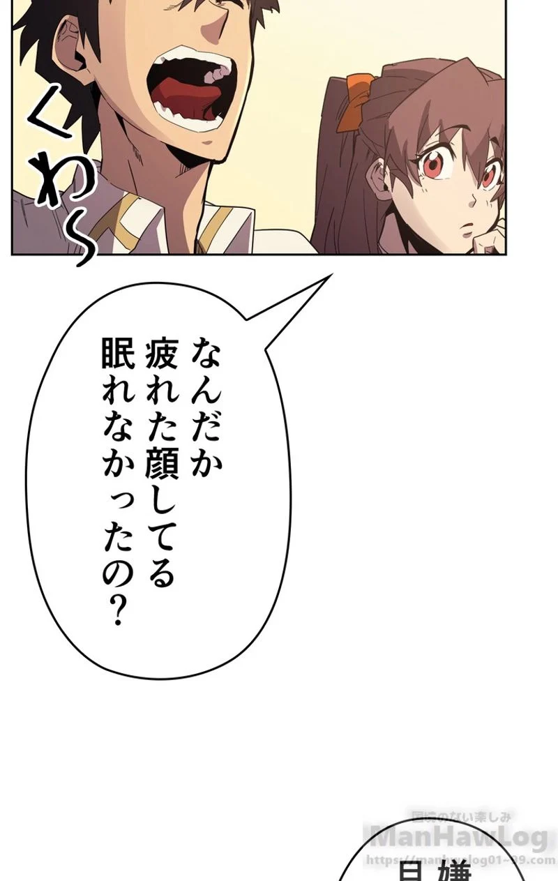 帰還者の魔法は特別です - 第71話 - Page 32