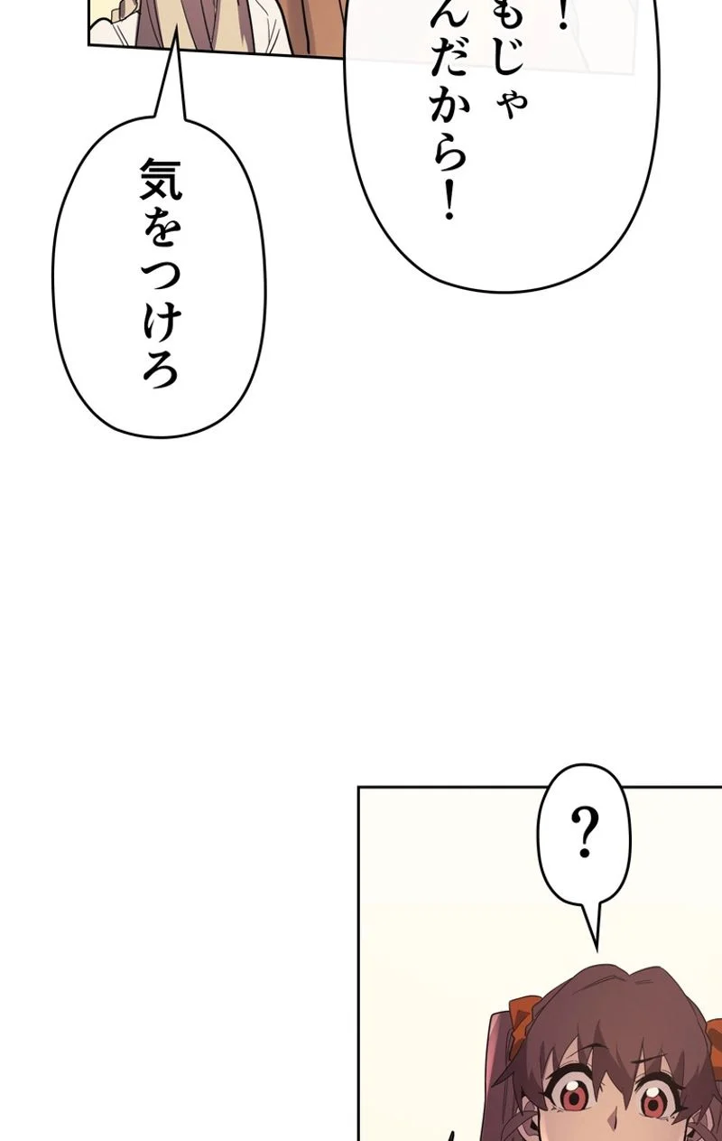 帰還者の魔法は特別です - 第71話 - Page 76