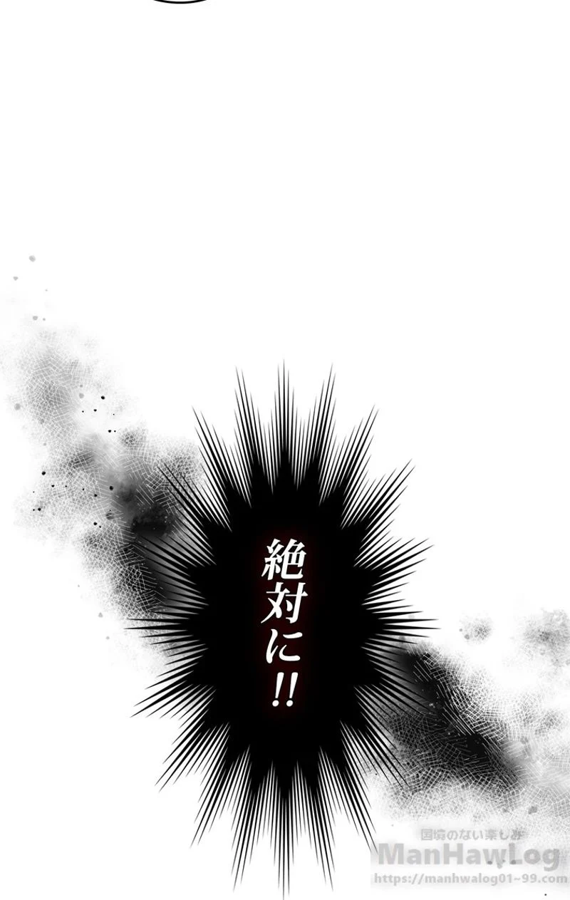 帰還者の魔法は特別です - 第71話 - Page 89