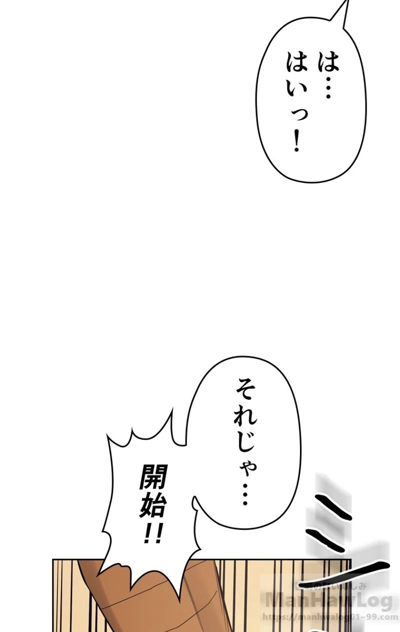 帰還者の魔法は特別です - 第72話 - Page 74