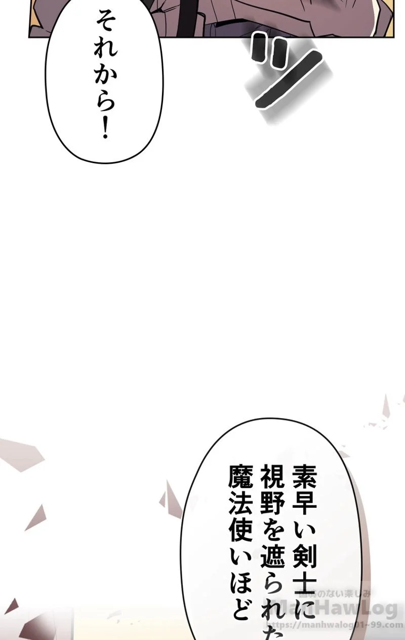 帰還者の魔法は特別です - 第73話 - Page 26