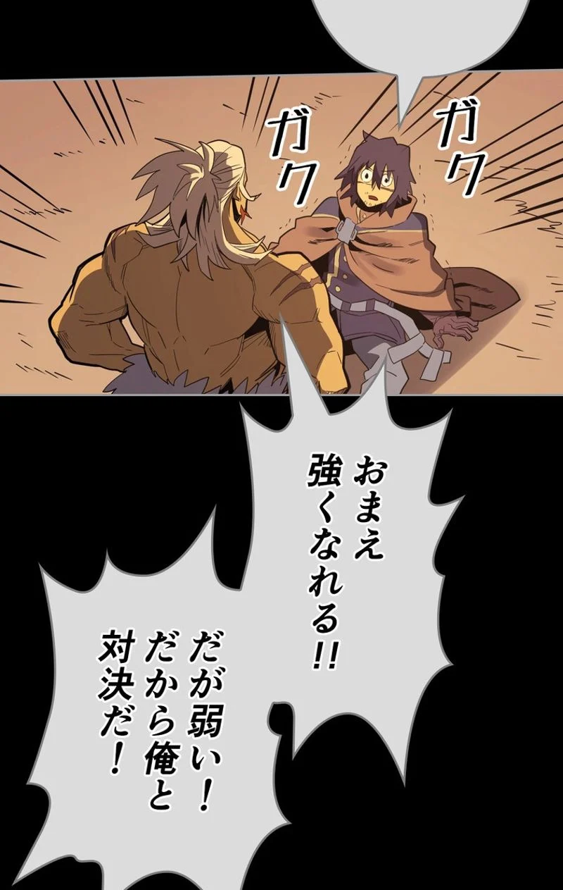 帰還者の魔法は特別です - 第73話 - Page 40