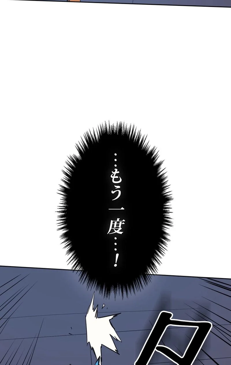 帰還者の魔法は特別です - 第73話 - Page 52