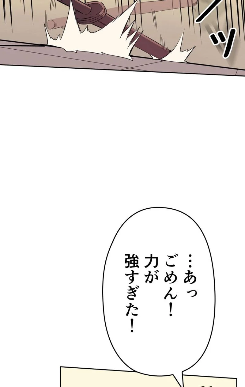 帰還者の魔法は特別です - 第73話 - Page 63