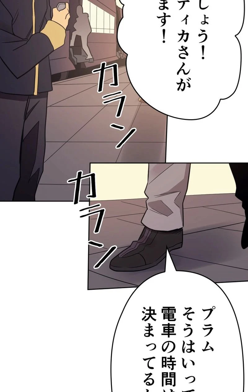 帰還者の魔法は特別です - 第73話 - Page 84