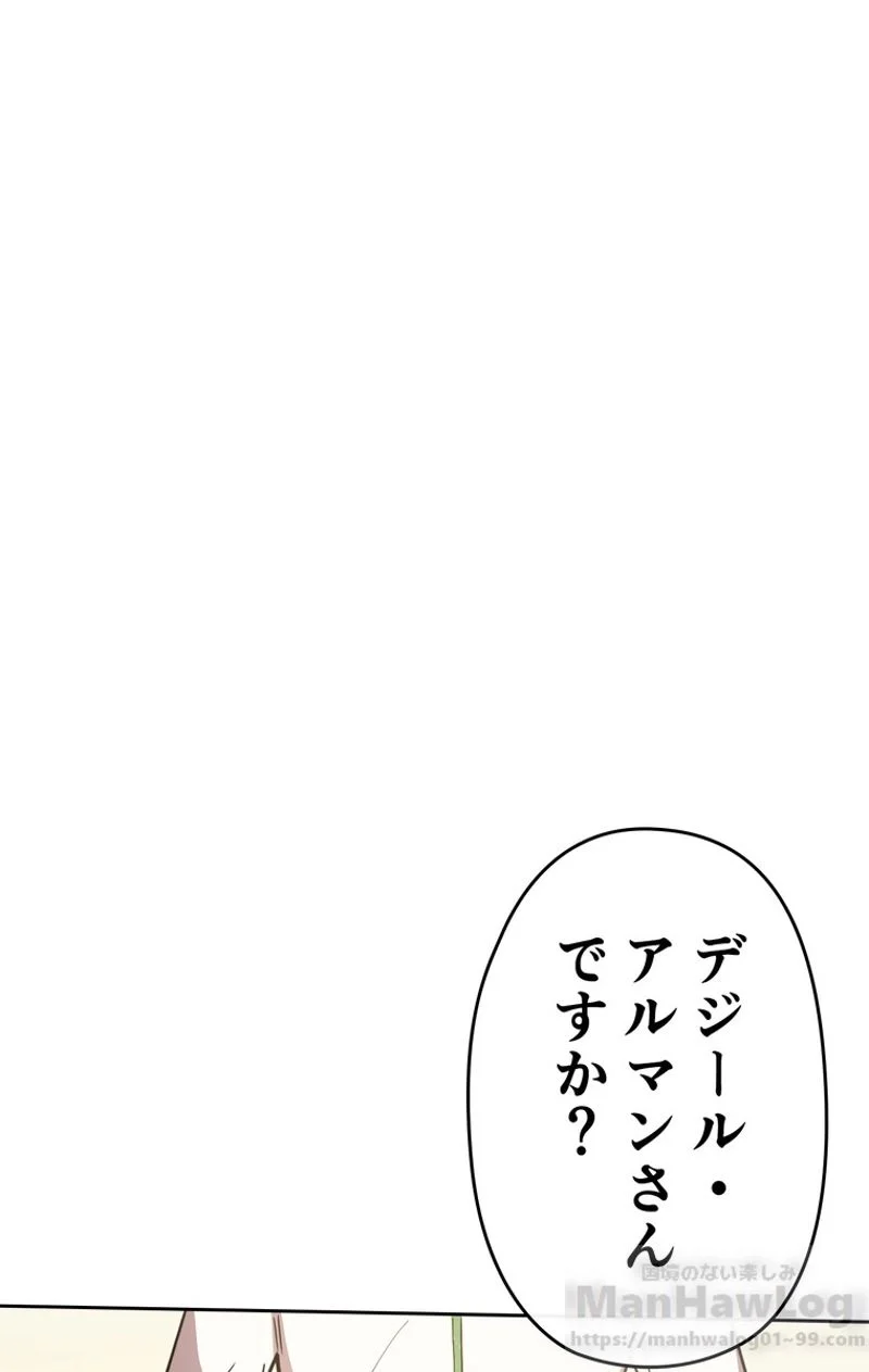 帰還者の魔法は特別です - 第74話 - Page 104