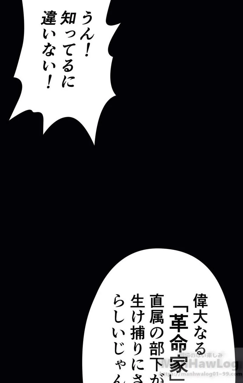 帰還者の魔法は特別です - 第74話 - Page 14