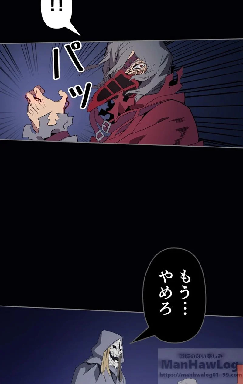 帰還者の魔法は特別です - 第74話 - Page 32