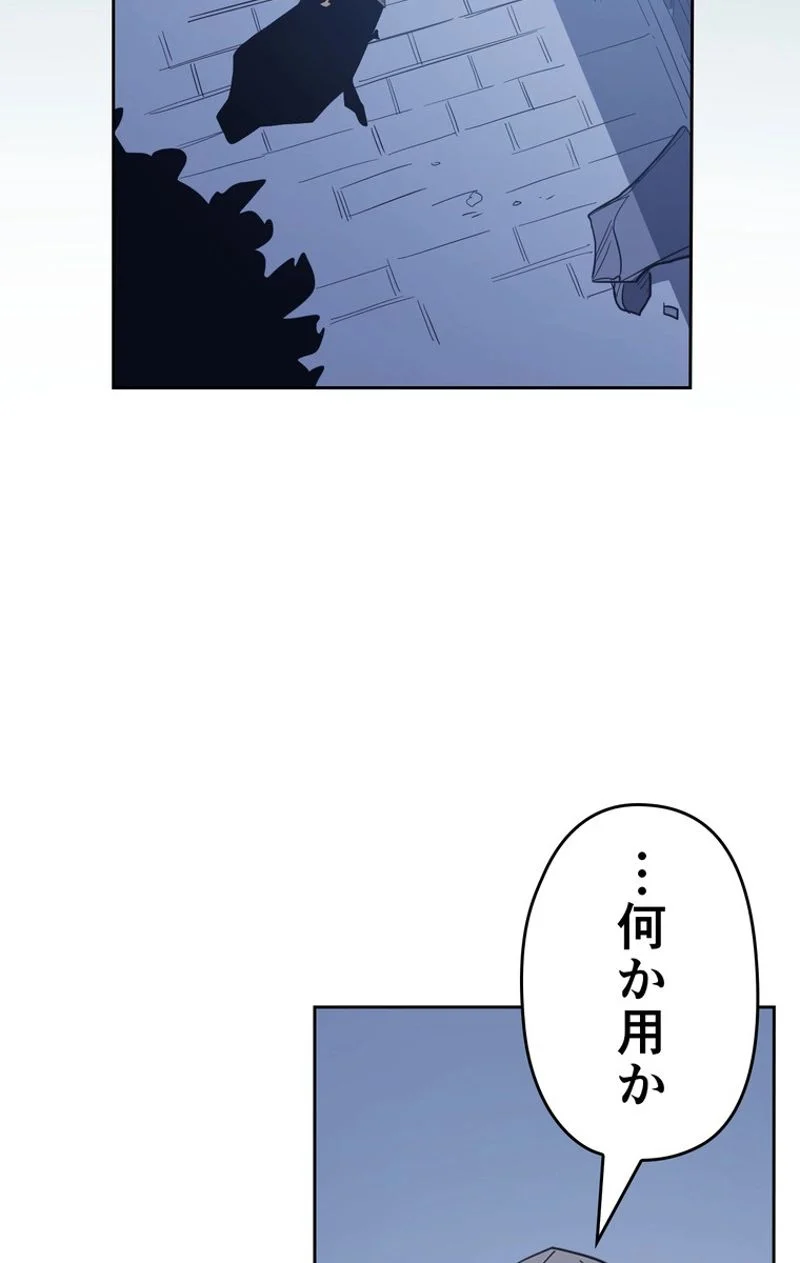 帰還者の魔法は特別です - 第74話 - Page 66