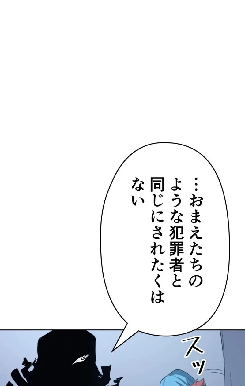 帰還者の魔法は特別です - 第74話 - Page 73