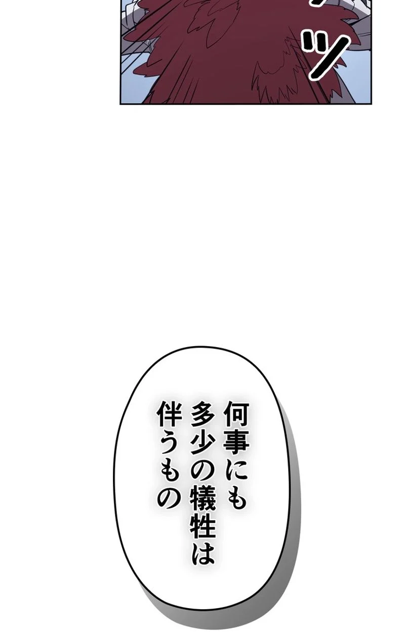 帰還者の魔法は特別です - 第74話 - Page 97