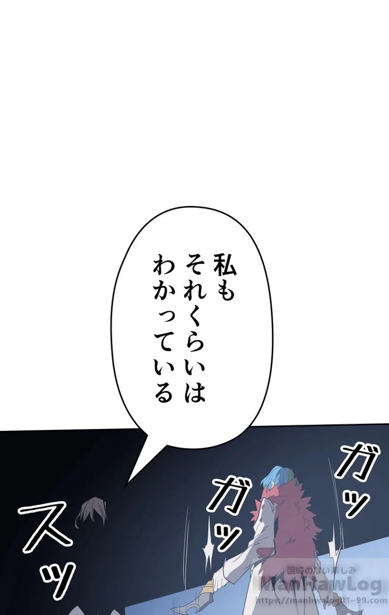 帰還者の魔法は特別です - 第74話 - Page 98