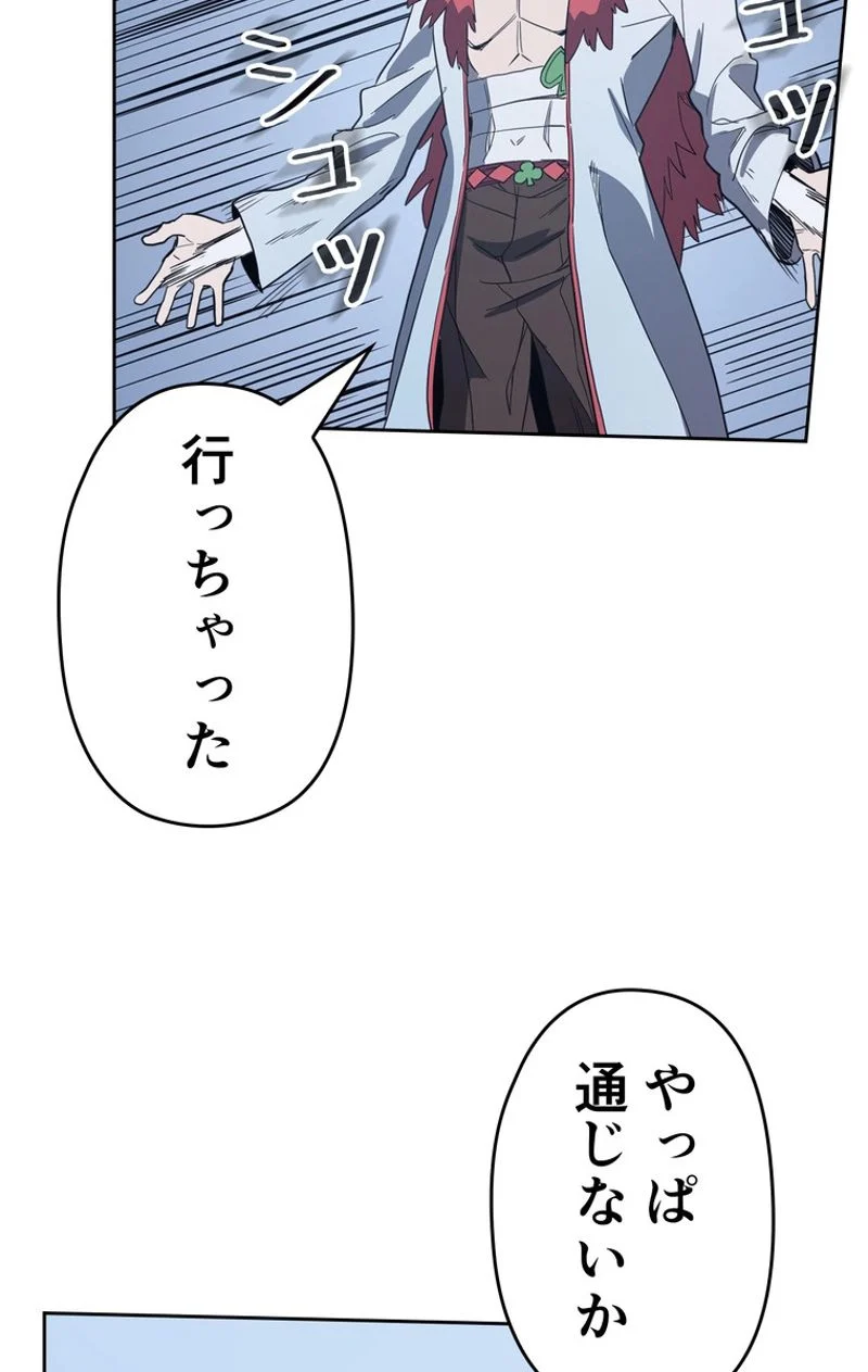 帰還者の魔法は特別です - 第74話 - Page 100