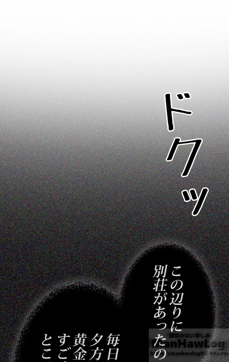 帰還者の魔法は特別です - 第75話 - Page 107