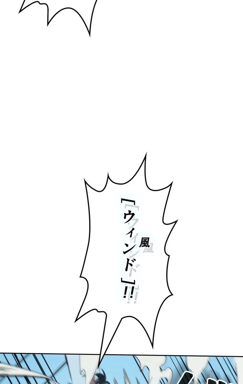 帰還者の魔法は特別です - 第75話 - Page 40