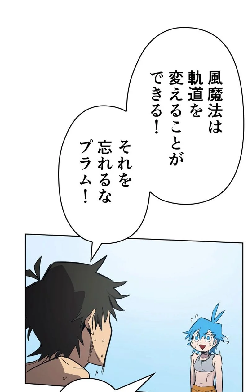 帰還者の魔法は特別です - 第75話 - Page 48