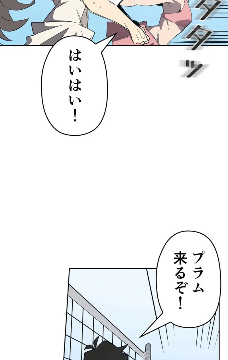 帰還者の魔法は特別です - 第75話 - Page 52