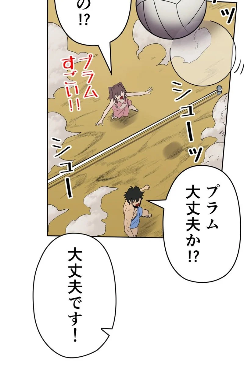 帰還者の魔法は特別です - 第75話 - Page 63