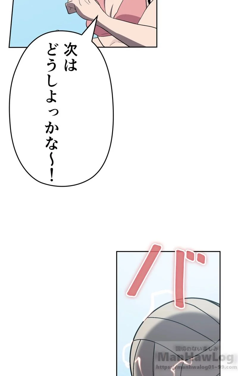 帰還者の魔法は特別です - 第75話 - Page 65