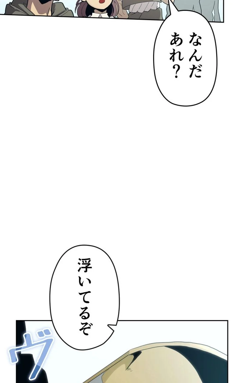 帰還者の魔法は特別です - 第76話 - Page 57