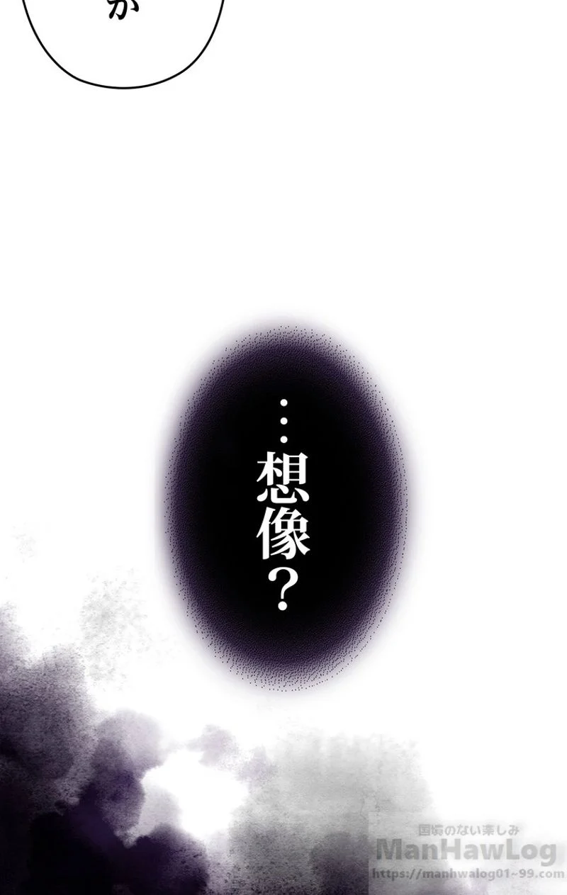 帰還者の魔法は特別です - 第77話 - Page 41