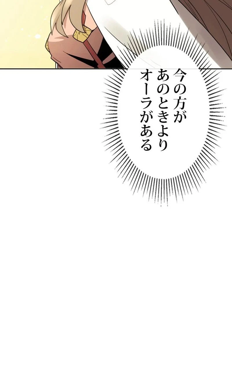 帰還者の魔法は特別です - 第77話 - Page 7