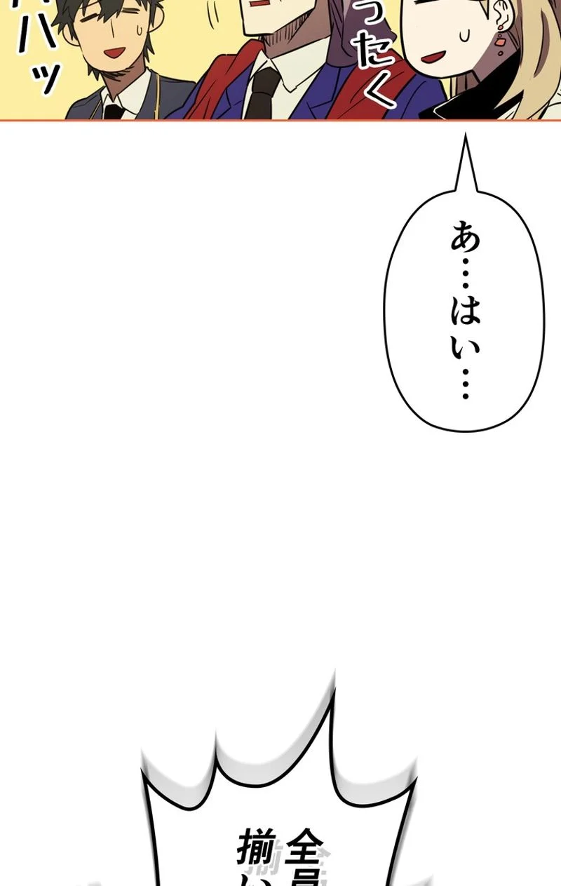 帰還者の魔法は特別です - 第77話 - Page 78