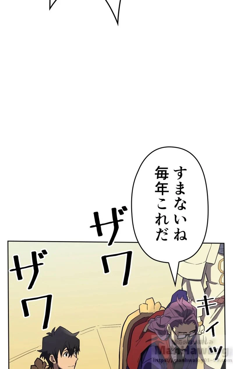 帰還者の魔法は特別です - 第79話 - Page 20