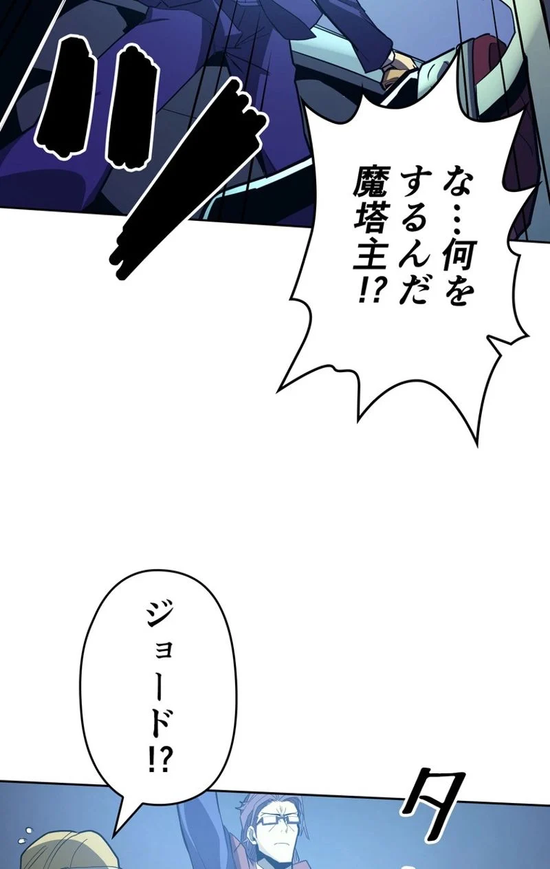 帰還者の魔法は特別です - 第79話 - Page 42