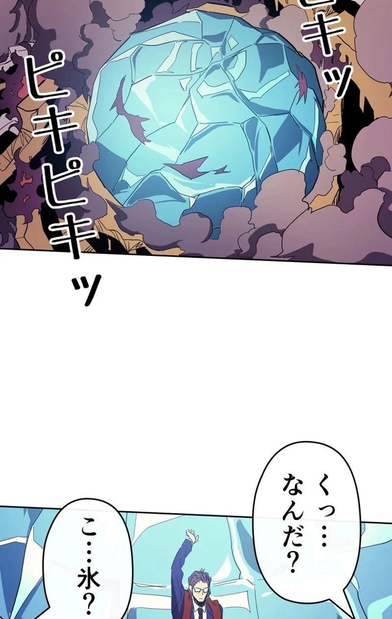 帰還者の魔法は特別です - 第79話 - Page 57