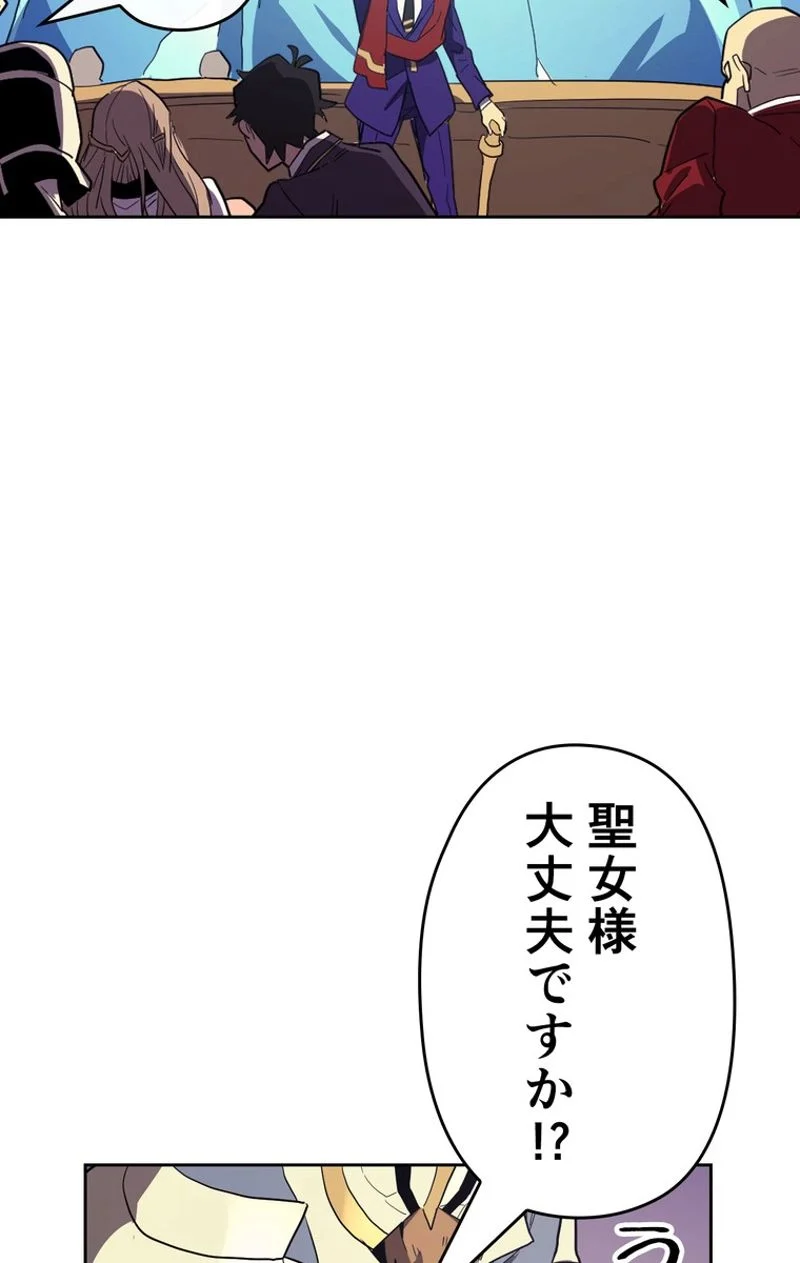 帰還者の魔法は特別です - 第79話 - Page 58