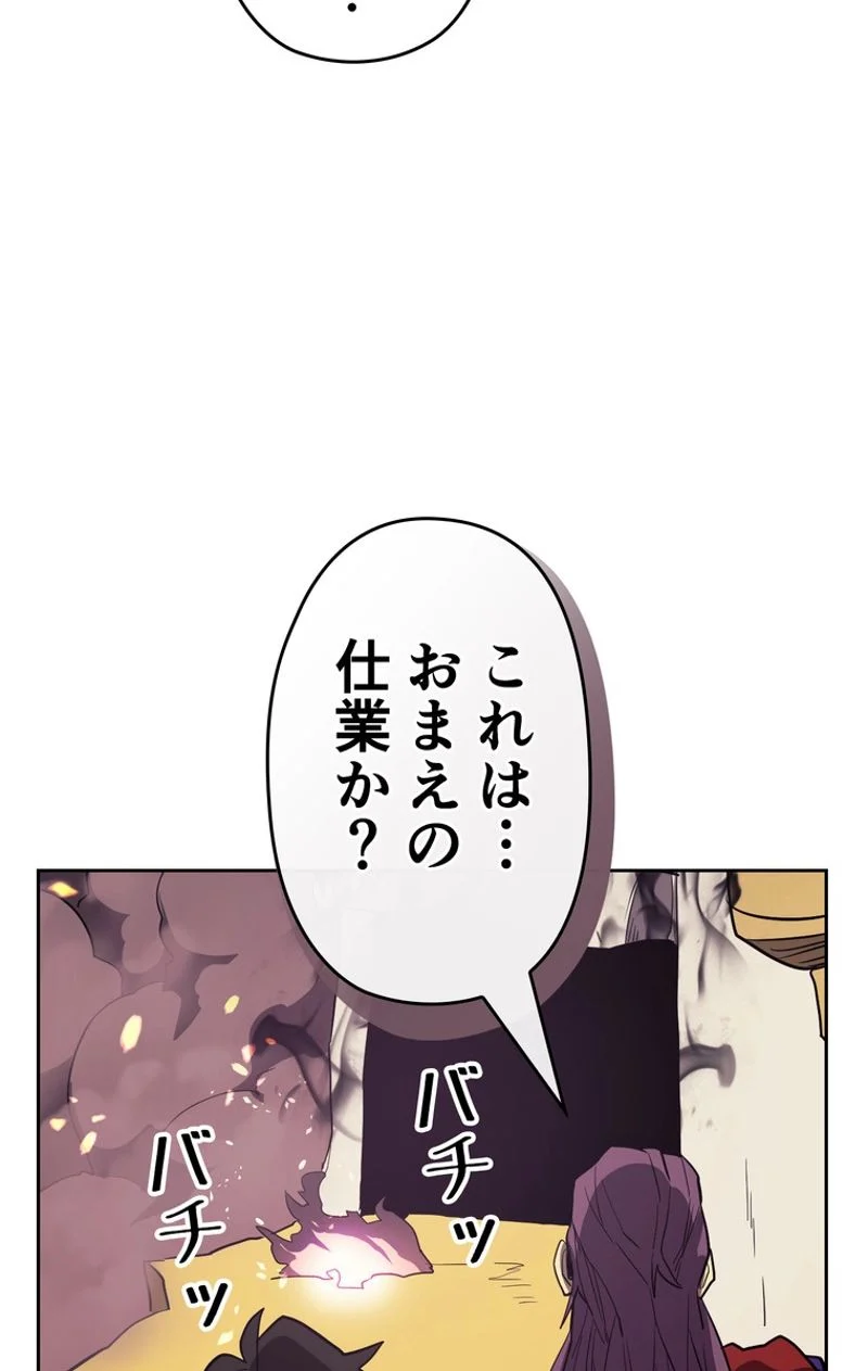 帰還者の魔法は特別です - 第79話 - Page 69