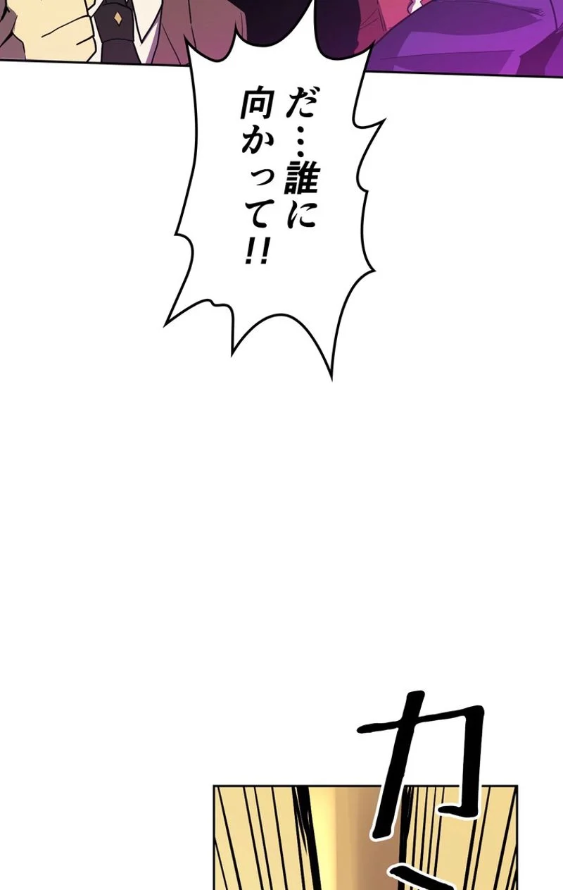 帰還者の魔法は特別です - 第79話 - Page 76